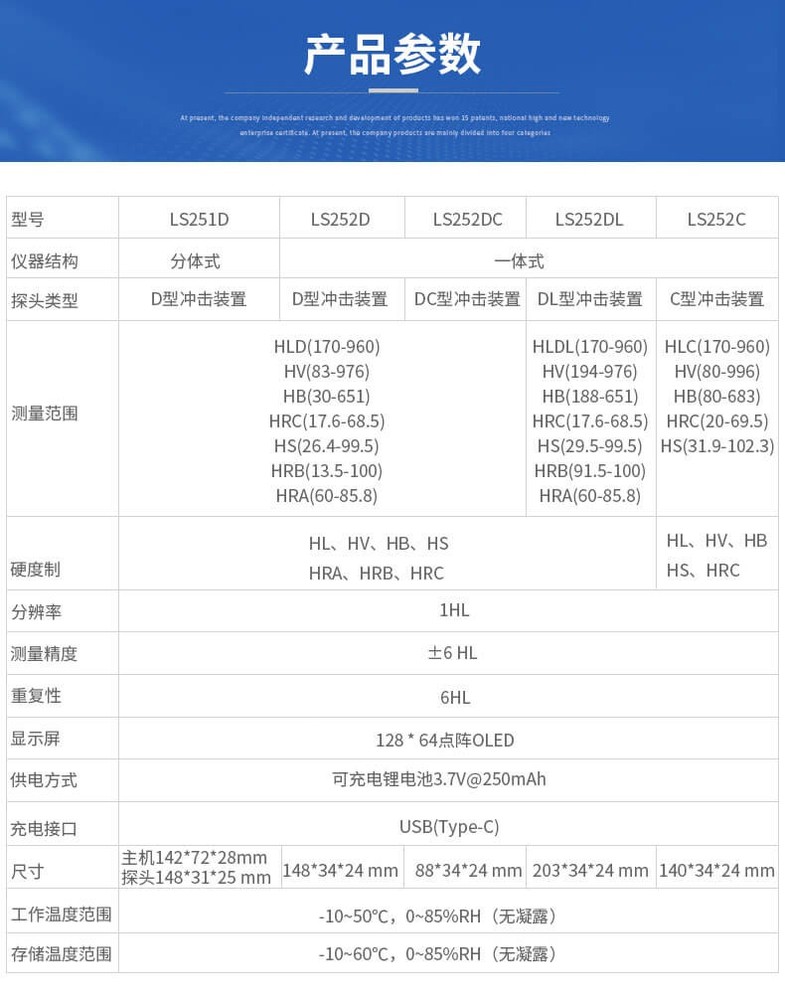 1PCS NEW Linshang Leeb hardness tester split type LS251D