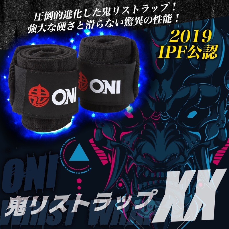 ONI 鬼 wrist wraps XX 70cm(IPF approved)