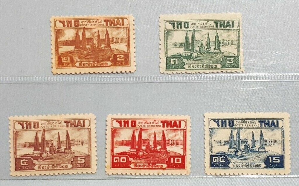 Thailand Stamp 1942 - 1943 Airmail (3rd Issue) ST