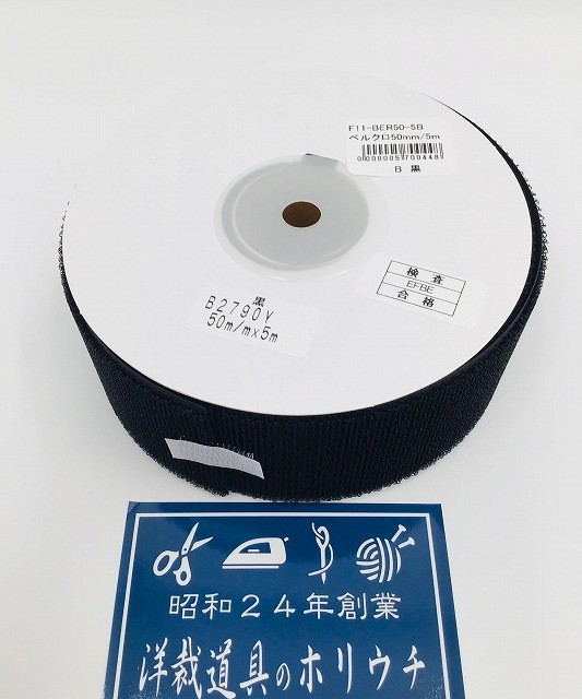 NBK Hook & Loop Tape (Loop Side) 50mm x 5m Roll Black