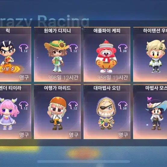 Cart (Game Account) Official