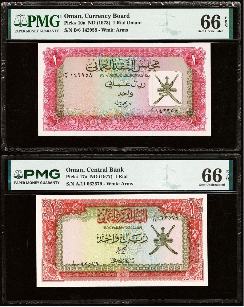 Oman - 1 Rial (1973 & 1977) [PMG 66 EPQ]