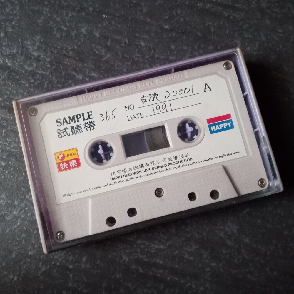B1 - 古旋 = 快乐 宣传 试听带 马来西亚版 磁带 Malaysia Sample Promo Cassette