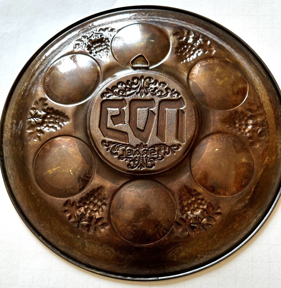 Seder Plate Copper Repousse Wall Hanging Passover 9.5"