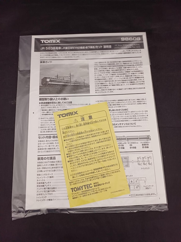 Tomix N Scale N Gauge 98608