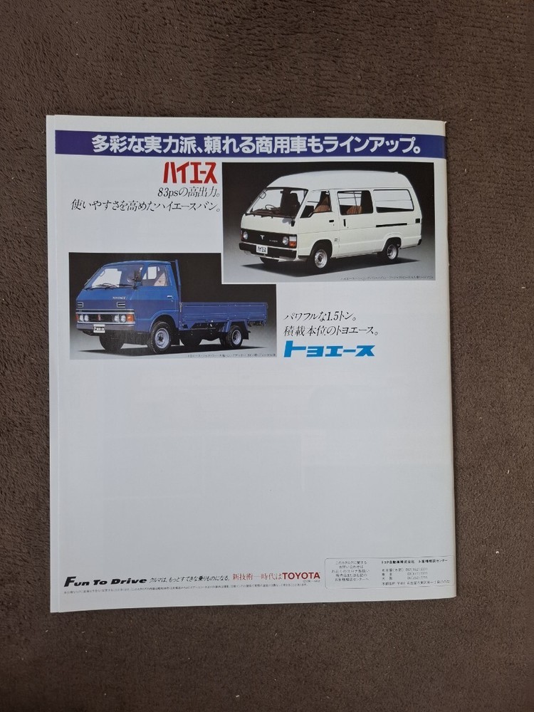 CoronS59 12th car catalog fE