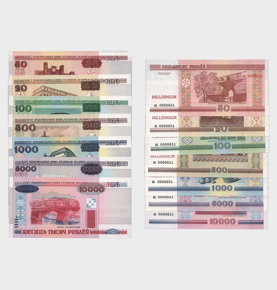 Belarus - 2000 - 20-10.000 Rubles - MILLENNIUM - Same Serial - #CO3165