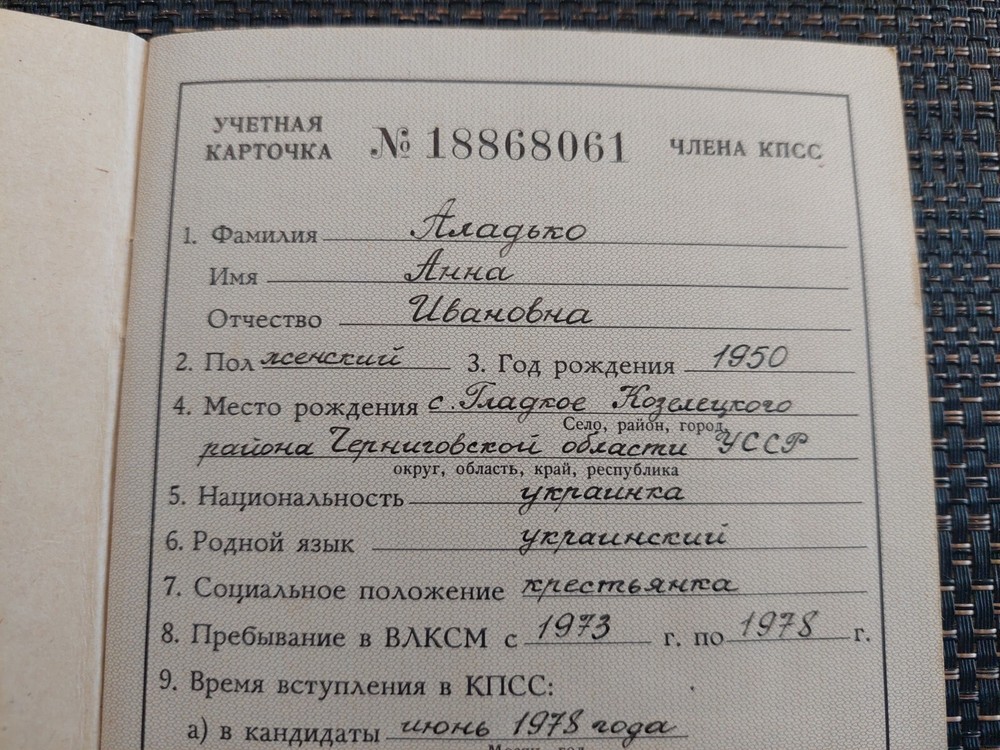 Soviet Union Communist Party Membership Book. USSR Official Document Original. 2