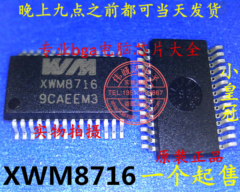 10PCS XWM8716 Encapsulation:SSOP-28 #TC98