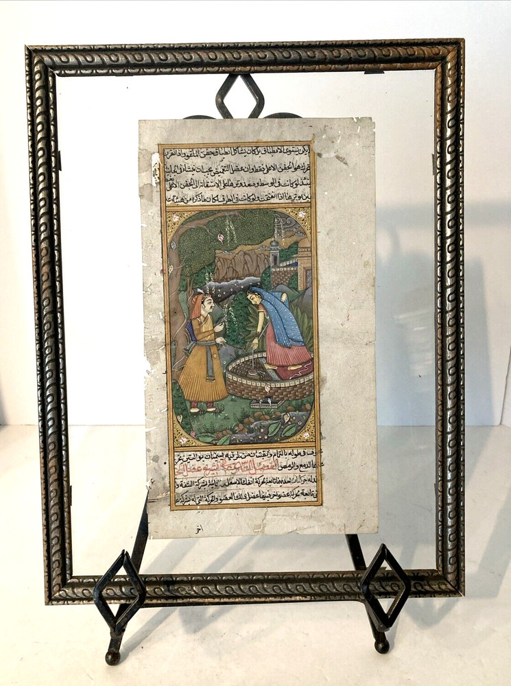 Antique Middle Eastern  Manuscript Page - Hand Painted w/Script on Reverse