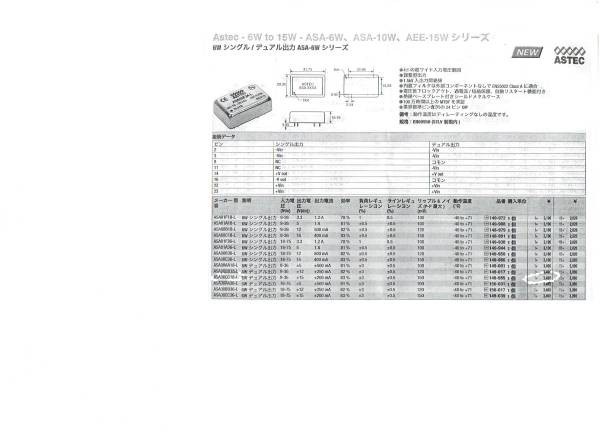 ASTEC DC DC CONVERTER ASA00CC18-L 1pc, new