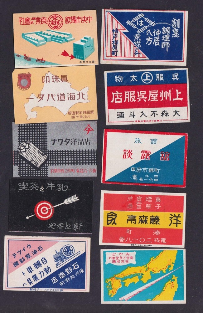 10 Old  Matchbox  label    Japan BN176269