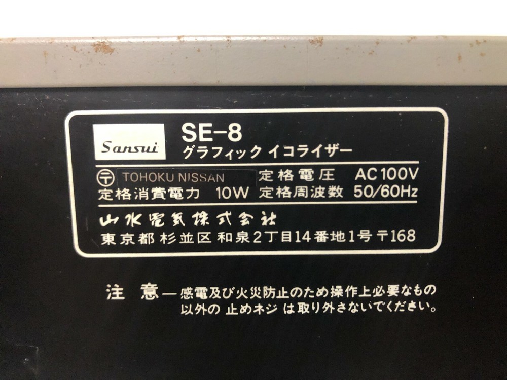 SANSUI SE-8 Stereo Graphic Equalizer Spectrum Analyzer Fully Working Free Ship