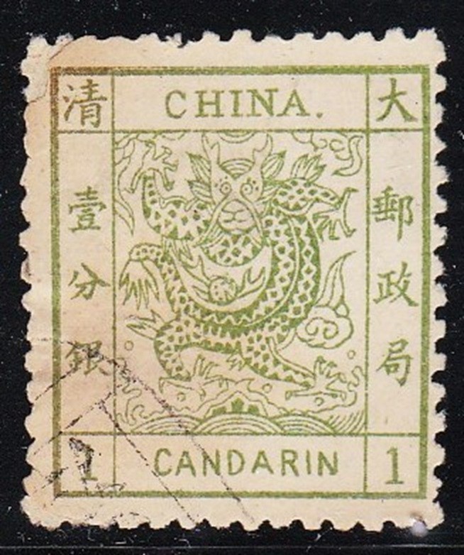 CHINA - Sc 7 - LOOK!