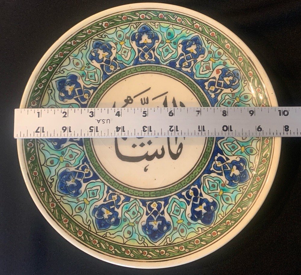 2 Polychrome Hand Painted Ceramic Decorative Plate Islamic Calligraphy 10”