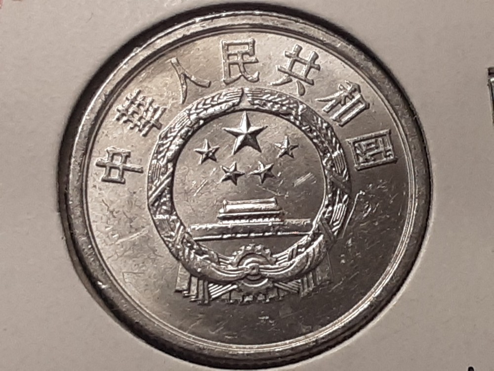 1992 China 5 Fen Nice B.U. #3