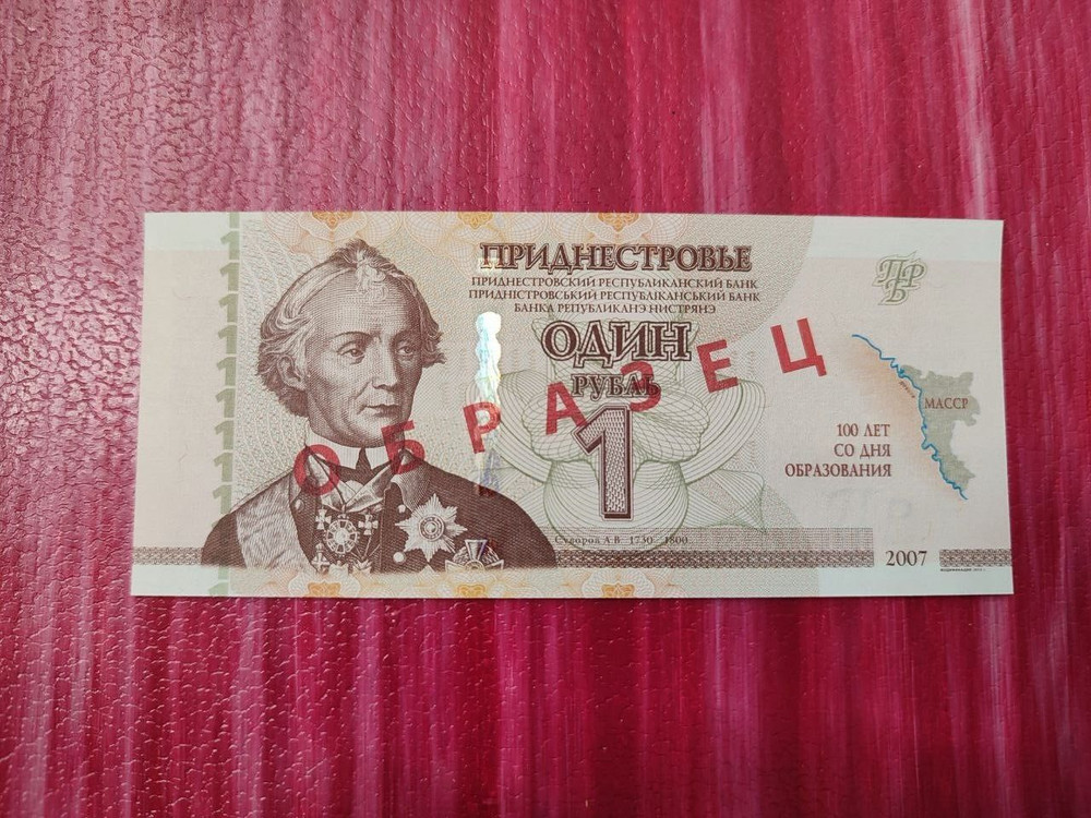 SPECIMEN BANKNOTE TRANSNISTRIA UNC
