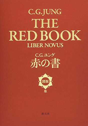Red book [illustration version]