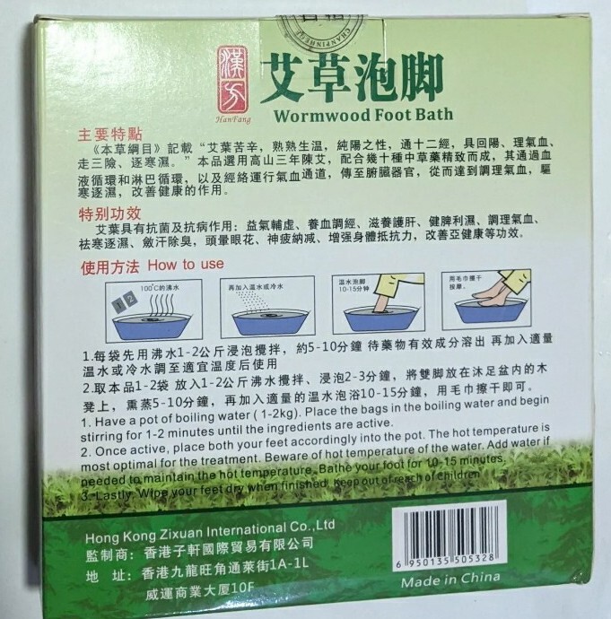2 box wormwood foot bath 2盒艾草泡脚