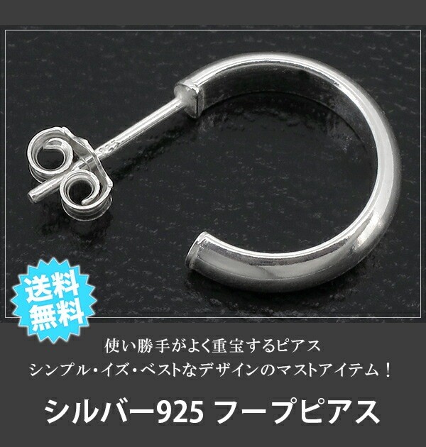 Simple Half Hoop Sterling Silver (925) Earring, Single, Unisex