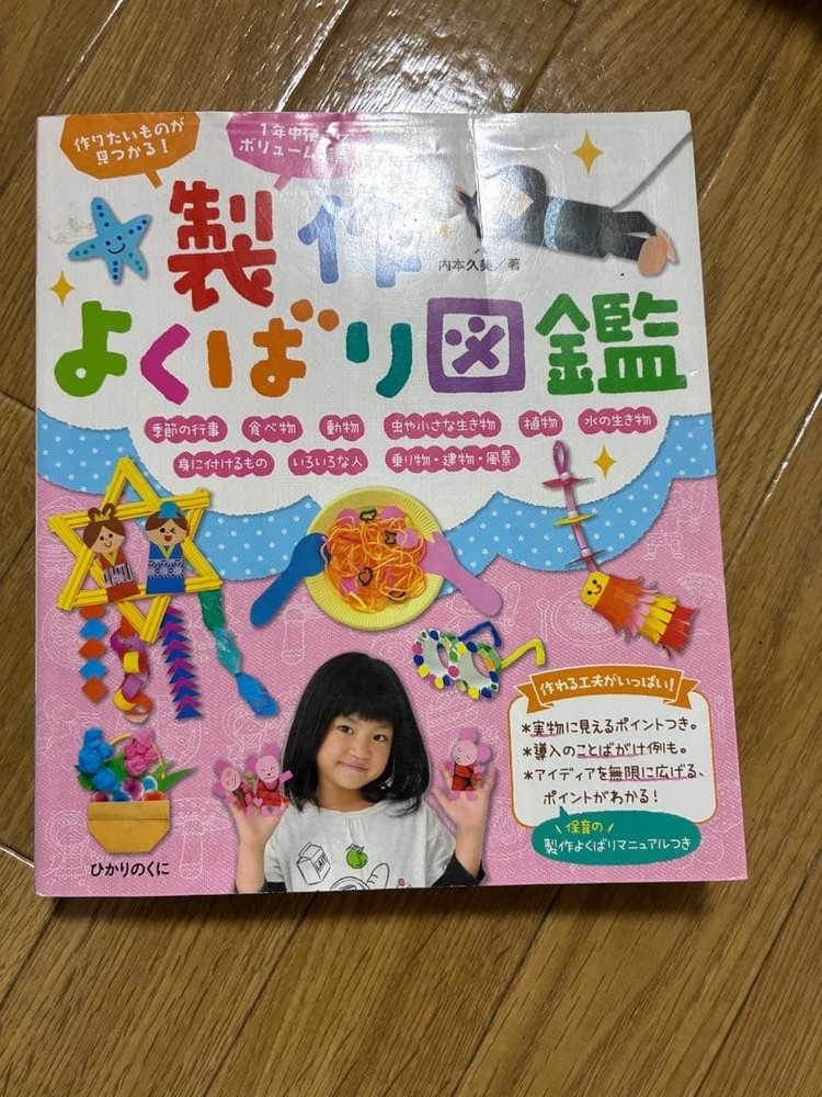 Japanese school textbook Production guide
