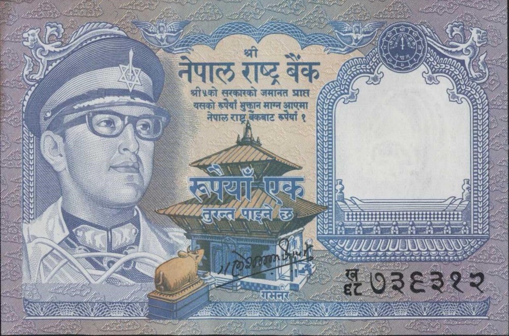 (N74-14) 1974 Nepal 1 Rupee Bank note (N)