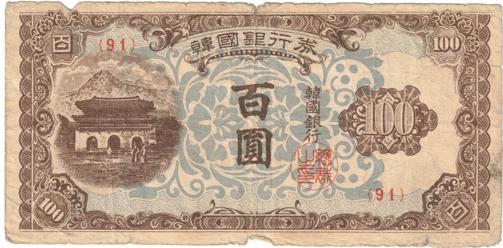 South Korea 1950 100 Won Currency