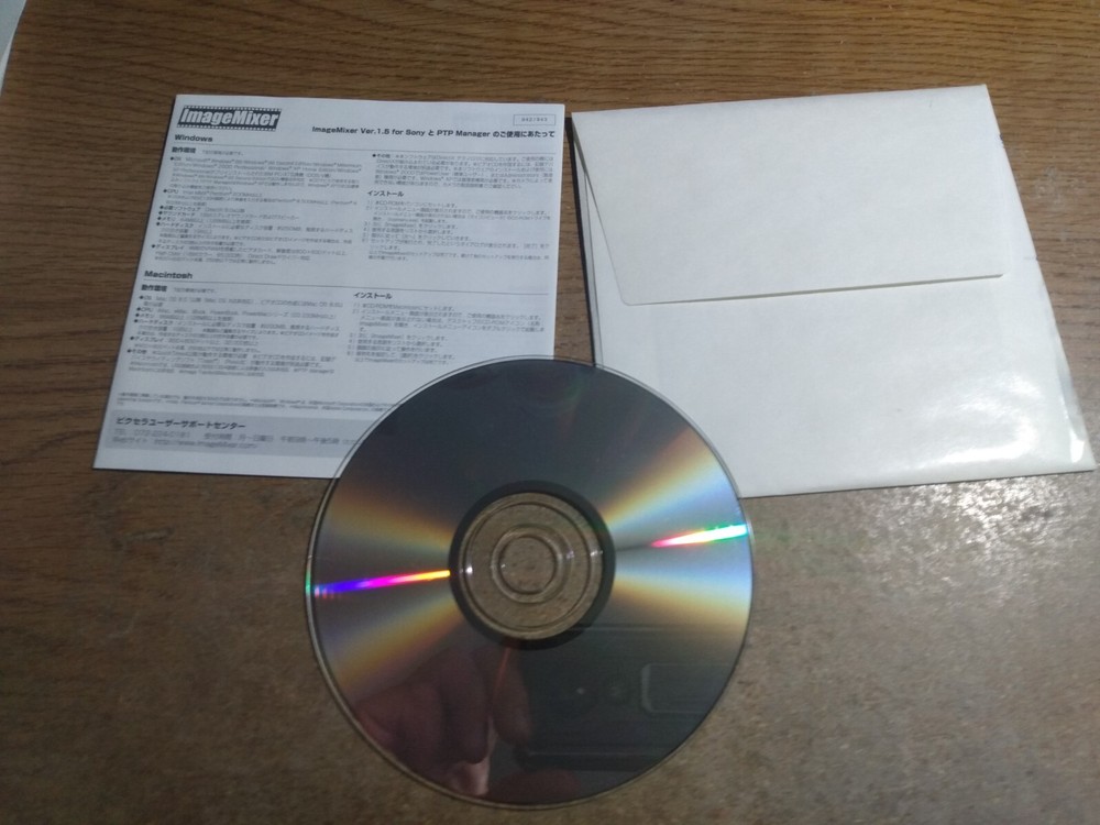 2003 IMAGE MIXER IMX Pixela Version 1.5 for Sony