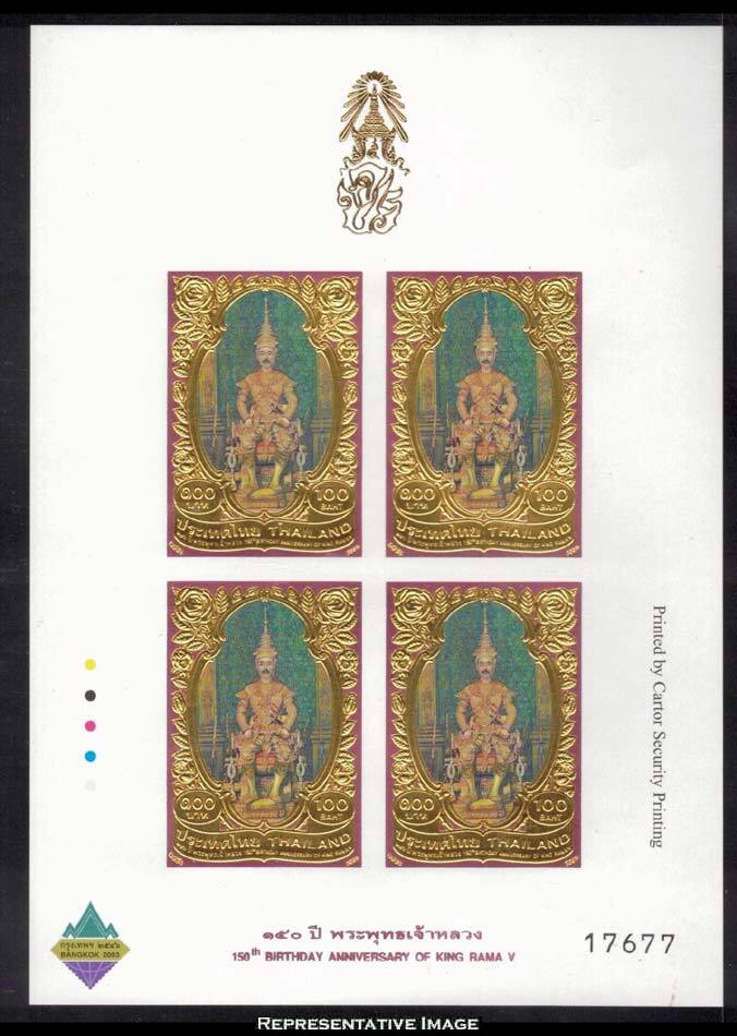 Thailand Scott 2084a Mint never hinged.