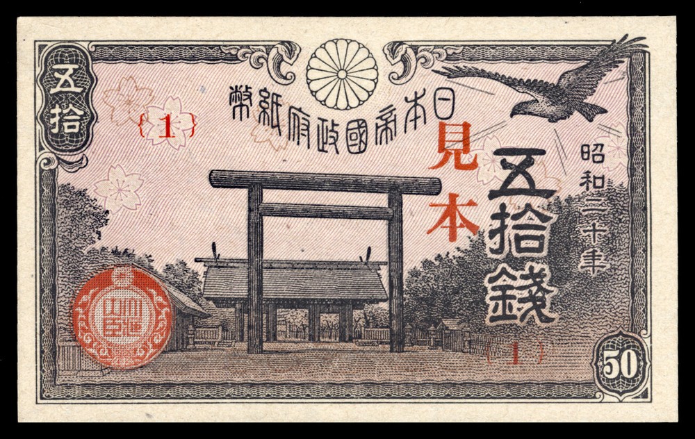 Japan Specimen P60 Banknote