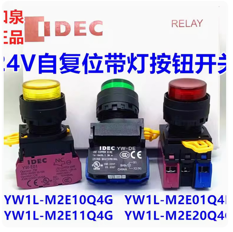 1PC NEW IDEC Self-reset button switch with light YW1L-M2E01Q red 1NC 110V#LL