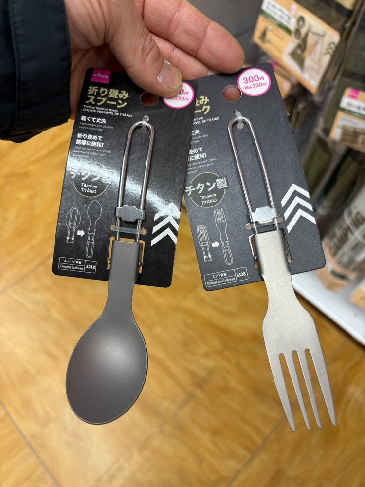 DAISO Titanium Folding Spoon & Fork Set Lightweight Camping Backpacking Outdoor
