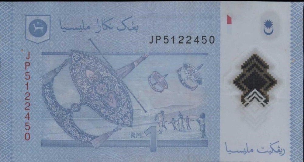 (N72-94) 2004 Malaysia 1 Ringgit Bank note (CS)