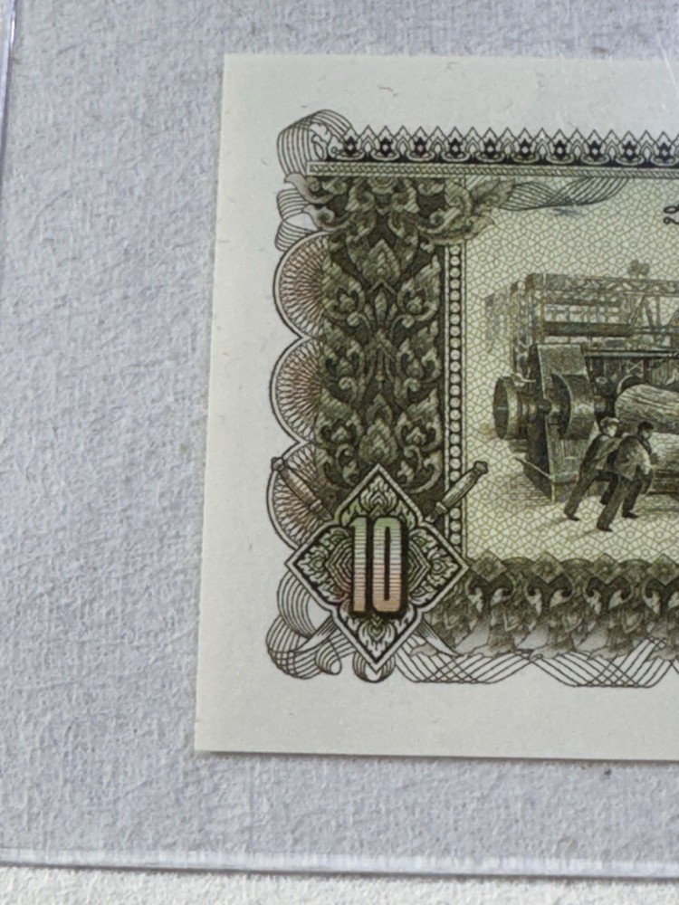 1979 Laos 10 Kip Banknote P# 27b Corrected Back