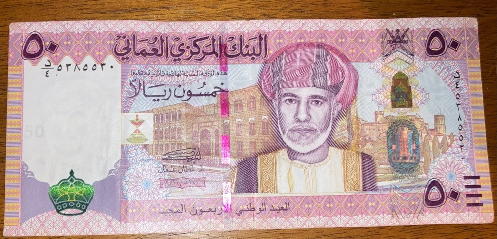 Oman 50 Rial 2010 - CIRCULATED NOTE - with security transparent window