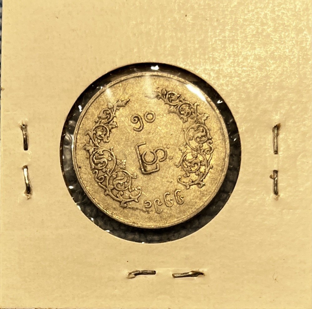 Myanmar (Burma) - 50 Pyas 1966