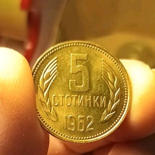 Bulgaria 5 Stotinki 1962.#C24
