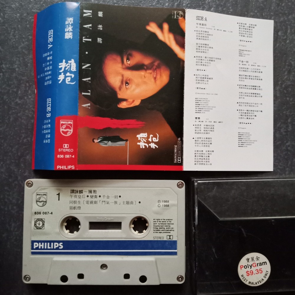 B- Alan Tam 谭咏麟 =拥抱= 马来西亚版 磁带 Malaysia Cassette