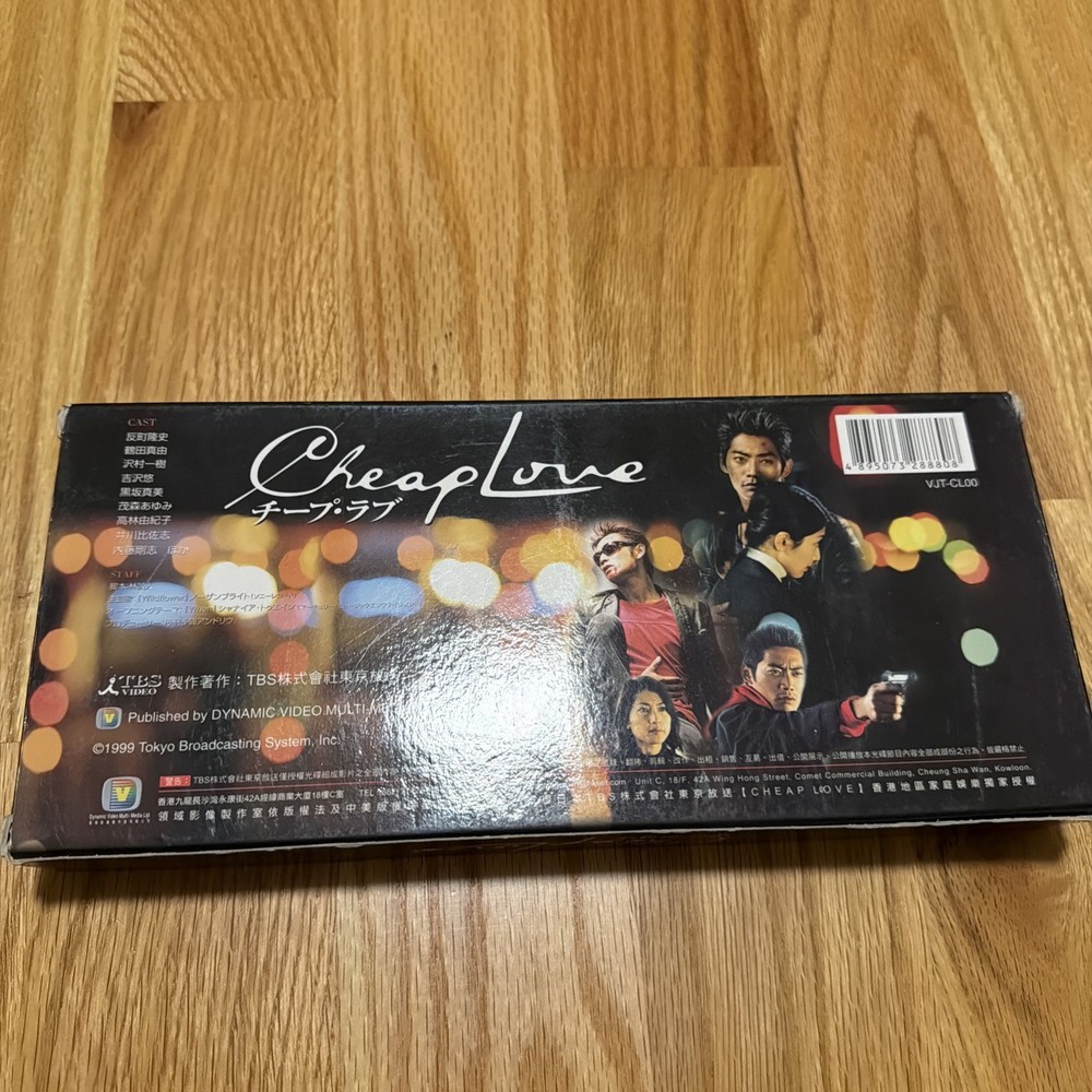 原裝正版絕版 Cheap Love Box Set 10碟 VCD 反町隆史 鶴田真由
