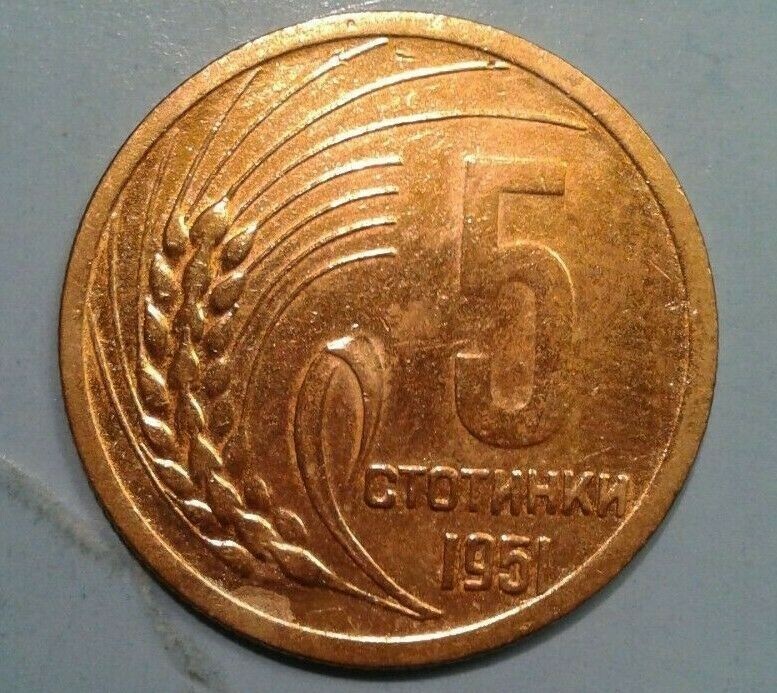 Bulgaria 5 Stotinki coin 1951