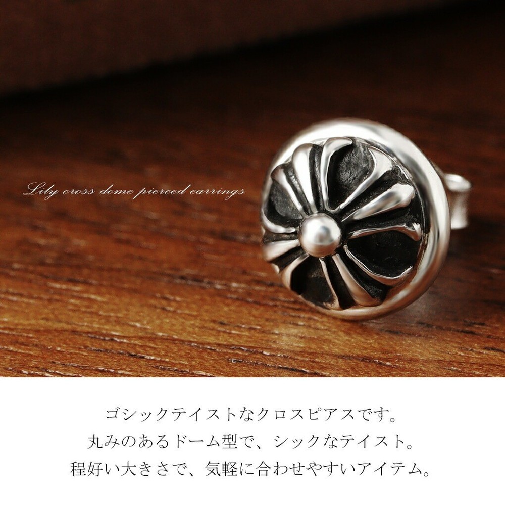 Cross Dome Stud Silver Earring (Single) Gothic Lily Cross