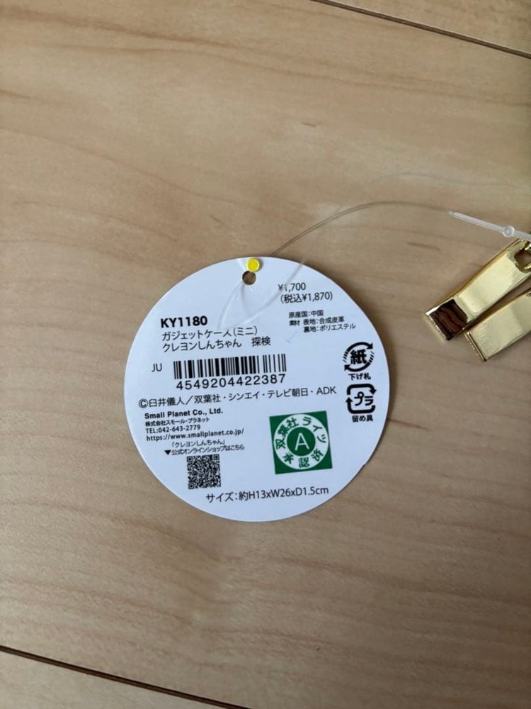 Mini Gadget Case - Crayon Shin-Chan