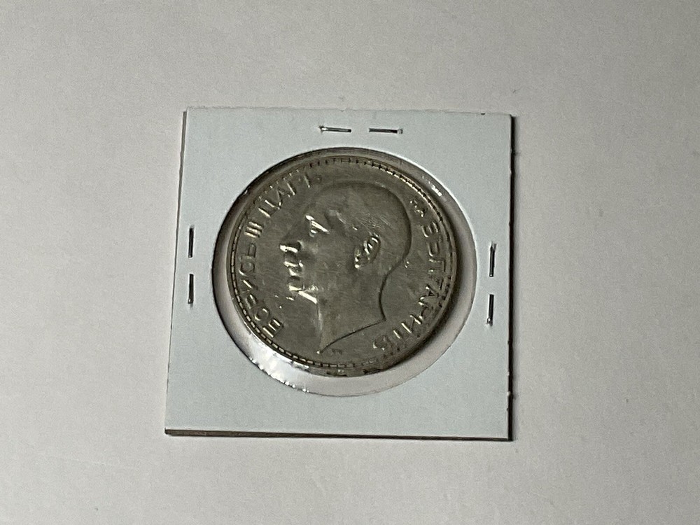 1934 Bulgaria 100 Leva