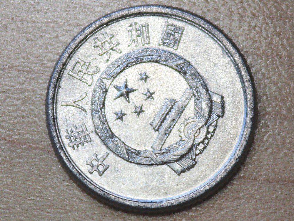 1985 China 1 Fen