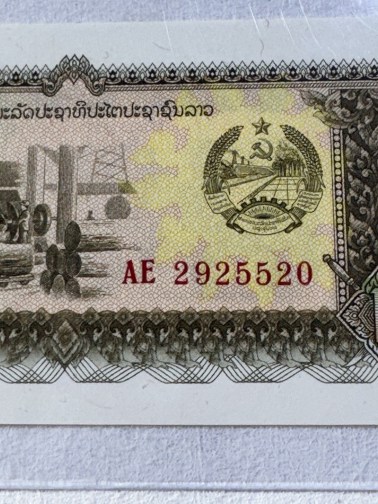 1979 Laos 10 Kip Banknote P# 27b Corrected Back