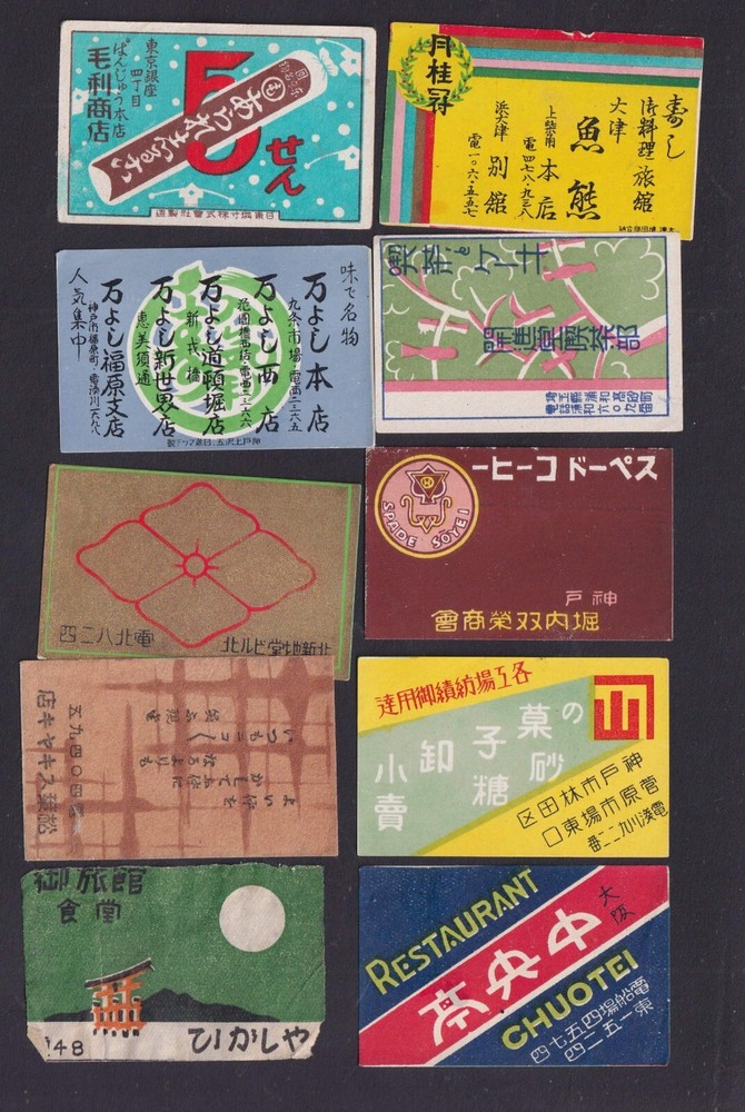 10 Old  Matchbox  label    Japan BN176249