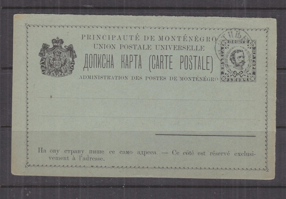 MONTENEGRO, POSTAL CARD, 5n. Black, cto.