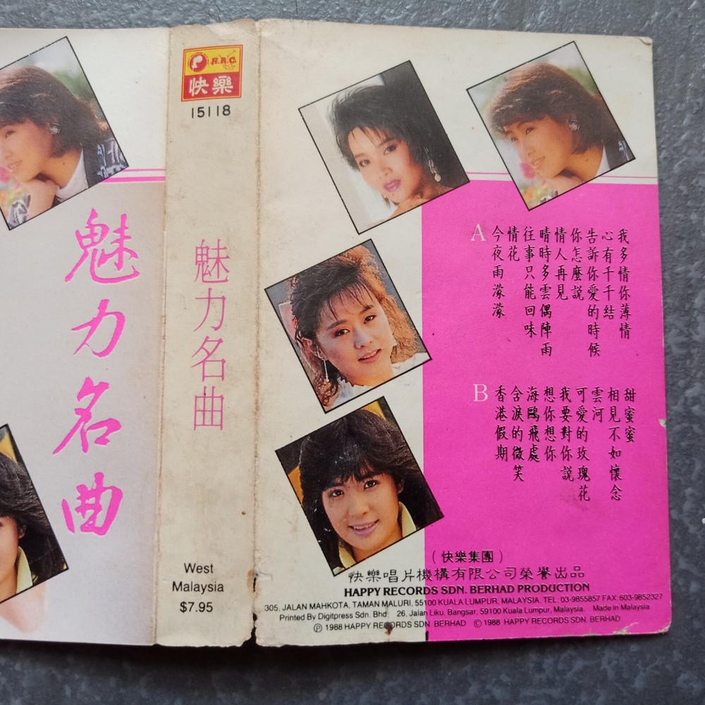 B- 龙飘飘 谢采妘 李碧华 陈聖芬=魅力名曲= 快乐 马来西亚版 磁带 Malaysia Cassette