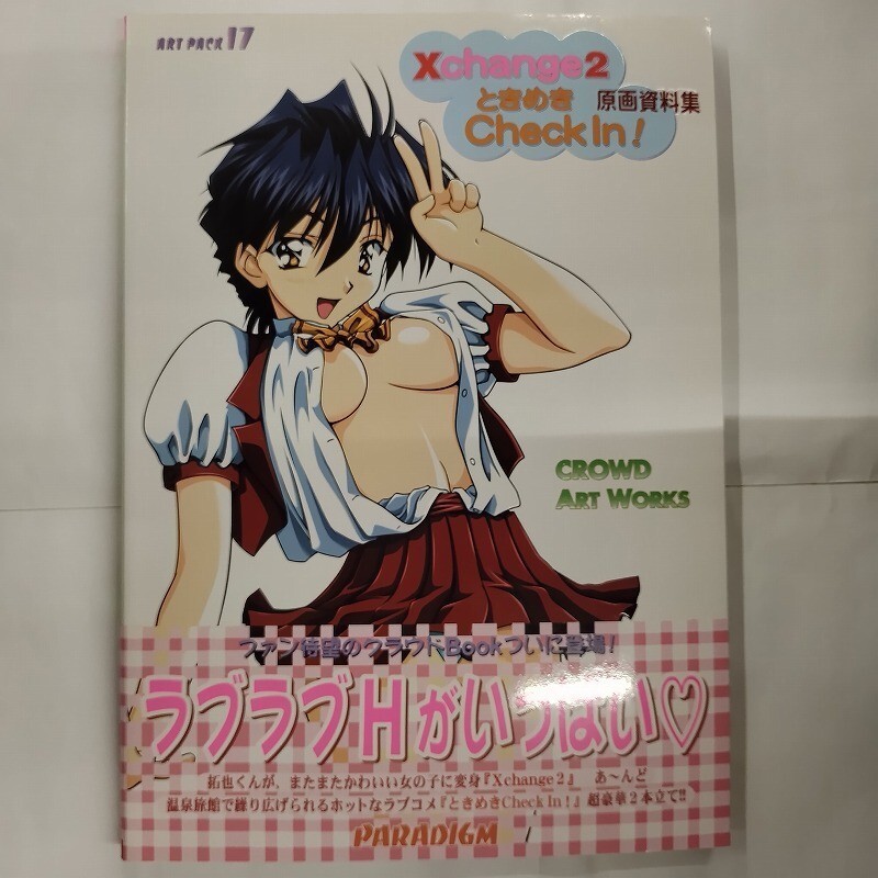 Xchange2 Tokimeki CheckArt Materials on  nD