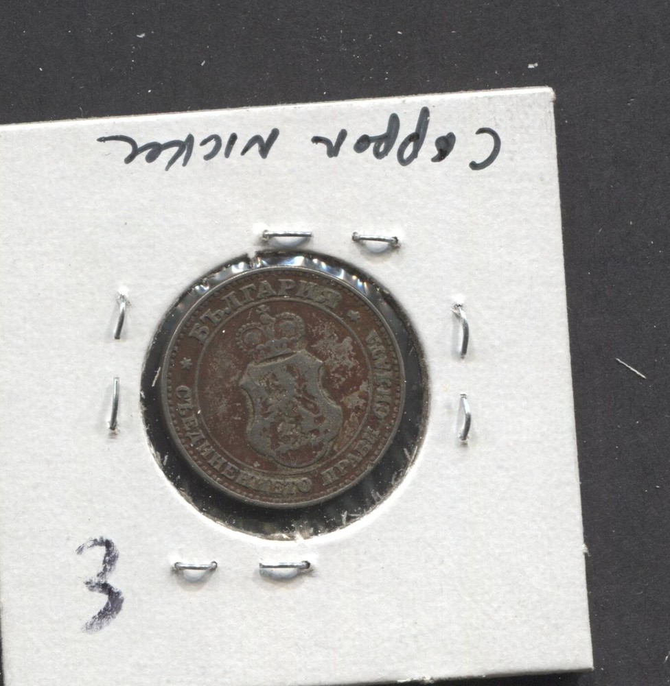 1912-Bulgaria-VF/20 Stotinki